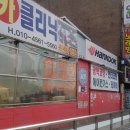 주례카크리닉 이미지
