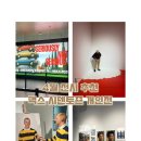 맥스 | 서울 전시 추천 | 맥스 시덴토프 개인전 후기 | 제니가 나오는 전시