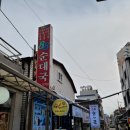속초88수산 이미지