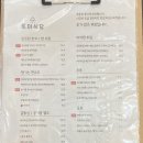 덕화상회 | [하남 일식집] 로이식당 일본 가정식 맛집 미사데이트 메뉴 추천