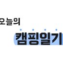 수타사 힐링 캠프 이미지