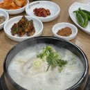청송한방삼계탕 이미지