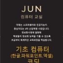 컴퓨터교실(엑셀,파워포인트) 이미지