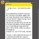 시카고 뮤지컬 전주 한국소리문화의전당 모악당(최정원,아이비,박건형 캐스터) 후기