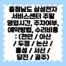 홍성당진센터