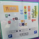 중앙고속도로 치악휴게소 부산방향 둘러보기(먹거리, 주유소 외)