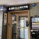 셀독24스터디카페별내 이미지