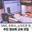 정보화교육 이미지