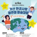 미래환경주식회사 이미지