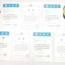 한자 급수 대비반 (6급) 이미지