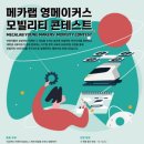 메카랩