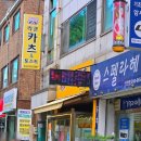 라쿤카츠서