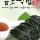 임금떡집 이미지