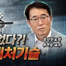 해외로 수출한 K-무기, 기술 유출 염려?! 수출만 다가 아냐..! 갈 길 먼 방산 안보, 지킬 수 있는 방법은? 이미지