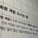 광화문 국밥