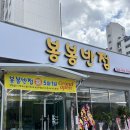 봉봉스테이션 | 전주 홍어짬뽕 이색음식 삼천동 중국집 짬뽕 맛집 봉봉반점