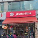 신촌로 47번길R | 의정부맛집 어나더피자 금오동점｜포장할인 5000원에 옥수수가득 피자까지