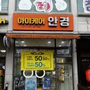 아이케어안경원 이미지