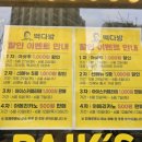 빽다방광명G
