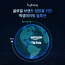 글로잉 - 도봉구 삼양로144길 33 | 글로잉