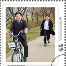 李대통령 탄 &#39;따릉이&#39; 헐레벌떡 뒤쫓는 박찬대 ... 기념우표 속 정치적 메시지? 이미지