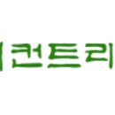 (주)한원 이미지