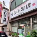루디아쌈밥