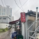 신녹향 | [대구맛집] 왕거미식당, 신녹향생고기 본점 뭉티기 포장 후기