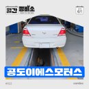 원스탑종합정비 이미지