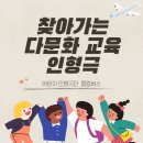 열린유치원 | 다문화 교육 인형극 :) 아산 월천 유치원으로 찾아가는 인형극 후기
