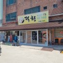덕향식당 이미지