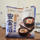 홍콩서 가성비 한국 음식 푸드 판다 앱으로 배달시켜먹기(비빔밥과 컵밥 사이)