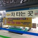 함안터미널 아시아경제