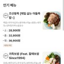 조선귀족 양천점 네이버블로그