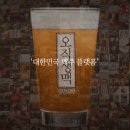 생활맥주 양산범어점 이미지