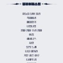 설중풍류 이미지