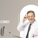 의왕군포보청기 이미지