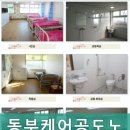 동부케어공도노인복지센타 네이버블로그