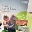 스마트히어링 보청기 | 대구달서구보청기 스마트히어링 대구점 다녀온 솔직 후기