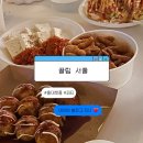 입끌림푸드 | [홍대 핫플] 새로운 사람 만나고 싶을 땐? 요즘 대세 소셜링! 합정 파티 ‘끌림서울‘ 다녀온 찐 후기 🥂