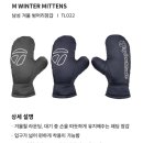 022-3 | 테일러메이드 겨울 미튼 벙어리 장갑 TL022 후기｜겨울 골프 손 시림 끝내는 방한 아이템