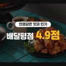다사랑치킨 이미지
