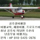 로택스 915 엔진(141Hp) 시험비행 결과 (번역) 이미지