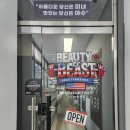 미녀와 야수짐 | [쌍용동헬스장] 미녀와야수짐 봉명점 후기