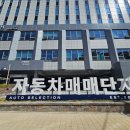 (주)남부산모터스 | 부산중고차수출 신호등모터스에서 할아버지 차 정리한 손자 후기예요