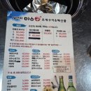 일산지미스공조개구이&해산물 | 울산 일산지 맛집 미스공 조개구이 & 해산물