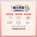 정성스레 | 은평 산모님께서 정성스레 남겨주신 후기입니다.(바우처3주+연장)