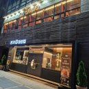 본가참숯불생고기전문점 이미지