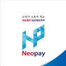네오웰빙