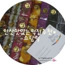 소담떡 이미지